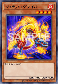 ジュラック・グアイバ