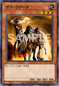 デス・ラクーダ